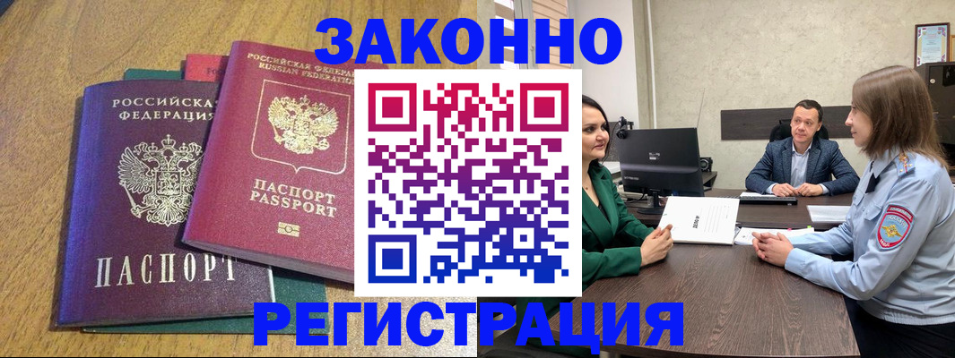 где прописаться в Юрьевце
