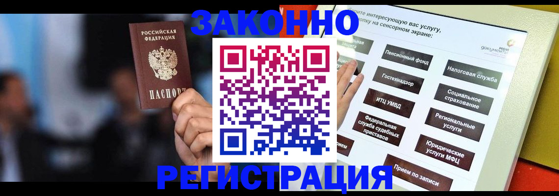 прописка для школы в Юрьевце