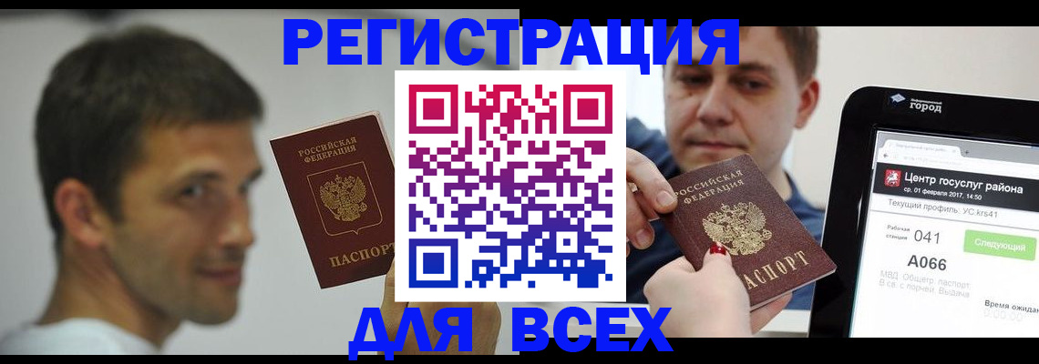 прописка регистрация в Юрьевце