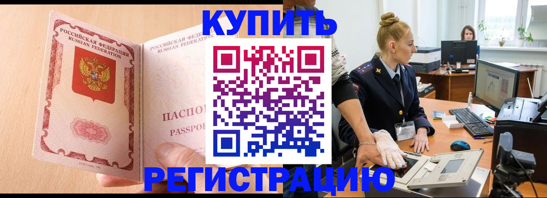 прописка паспорт в Юрьевце