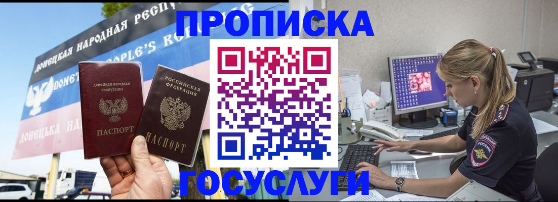 прописка паспорт в Юрьевце