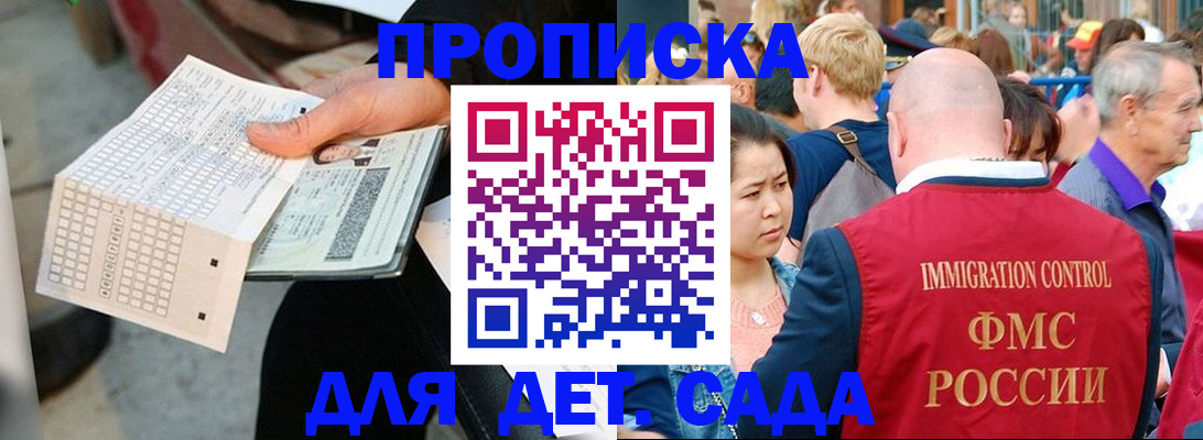 прописка иностранных граждан в Юрьевце